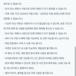 베스킨라빈스 쿼터 6천원 할인쿠폰