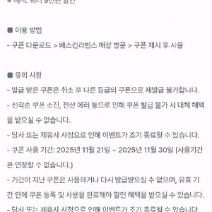 유플투쁠 베스킨라빈스 쿼터9천원 할인쿠폰