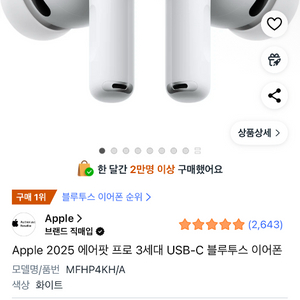 애플 에어팟 프로 3세대