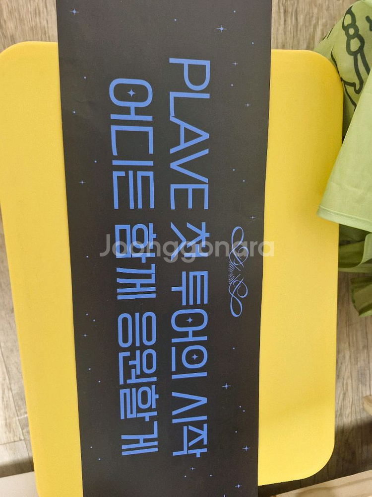 플레이브 콘서트 플리존 굿즈 일괄 판매--2