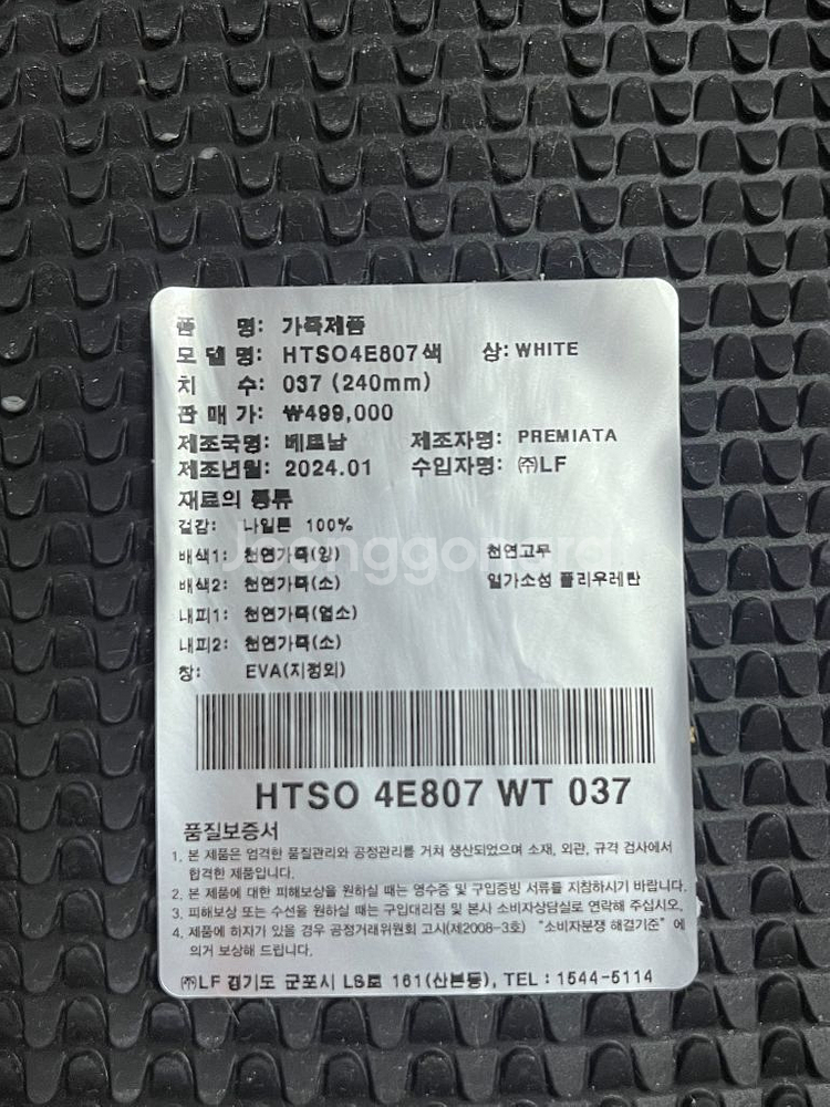 프레미아타 스니커즈--1