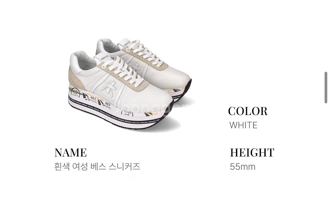 프레미아타 스니커즈--5