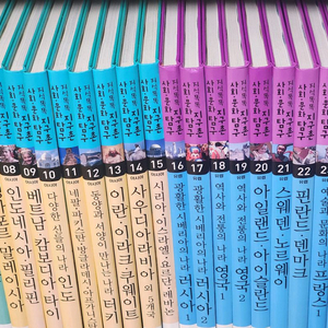 헤르만헤세 지식똑똑 지구촌 사회 문화 탐구 50권