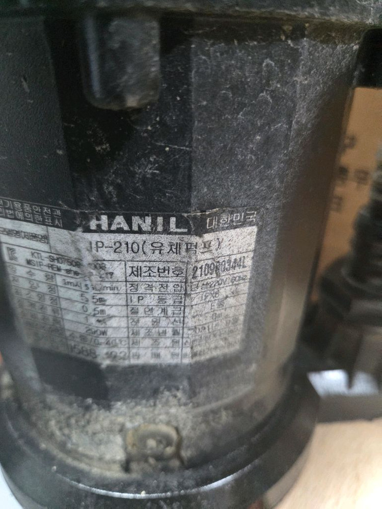 한일수중펌프 IP-210--1