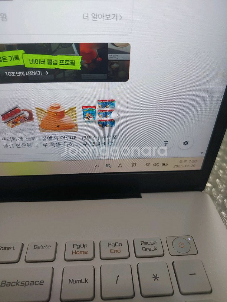 그램 17Z90N-VA50K SSD 512G 메모리 24G 업그레이드 된거 판매합니다--7