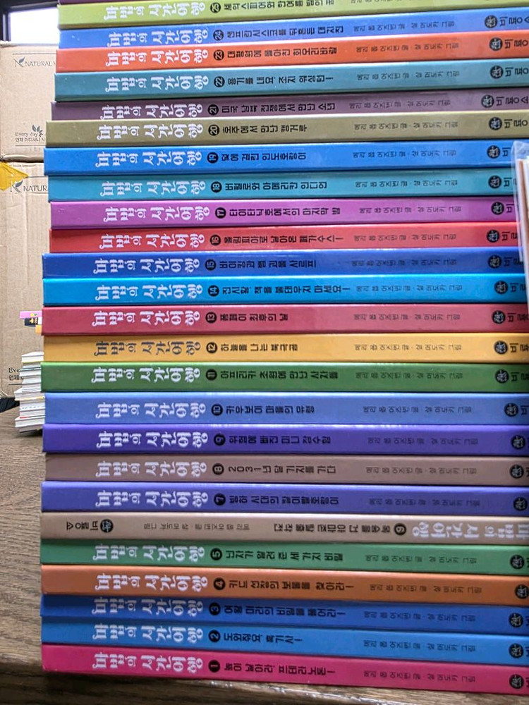 비룡소 마법의시간여행 전55권 새책 택포. 개정판새책--1