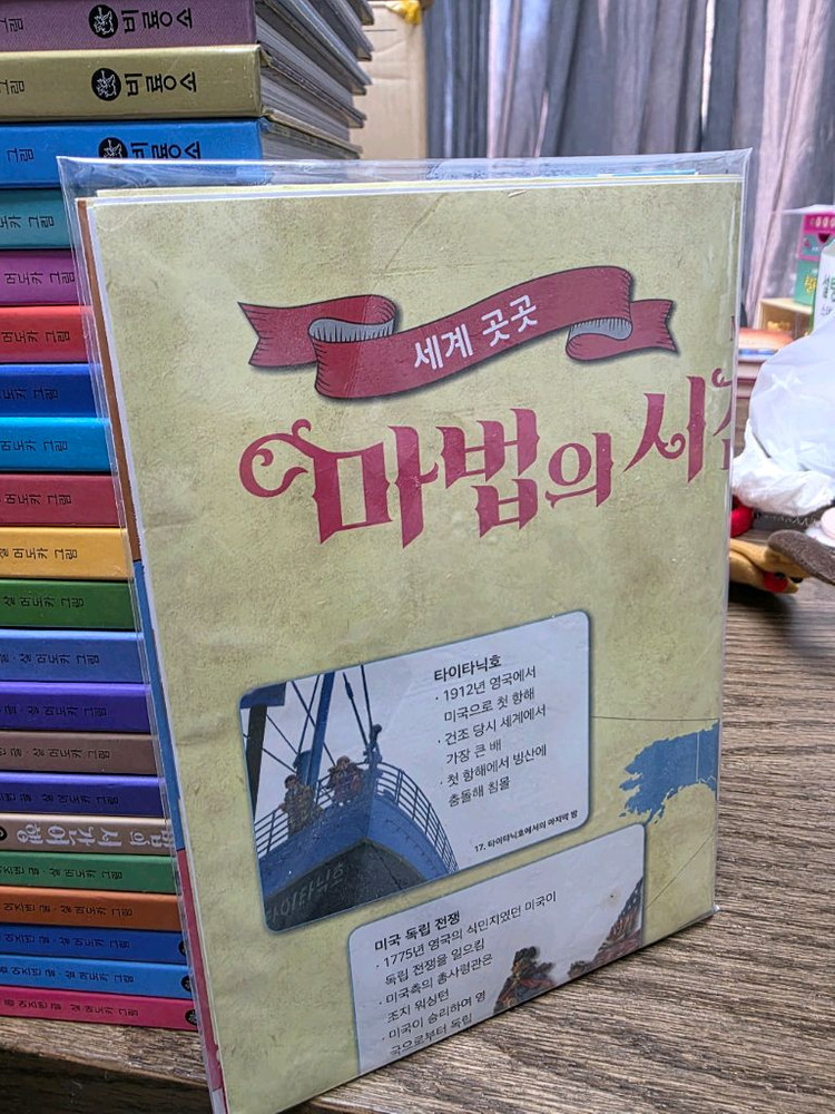 비룡소 마법의시간여행 전55권 새책 택포. 개정판새책--2