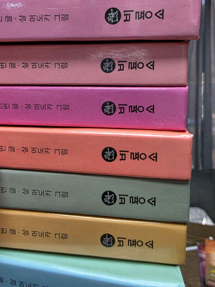 비룡소 마법의시간여행 전55권 새책 택포. 개정판새책--7