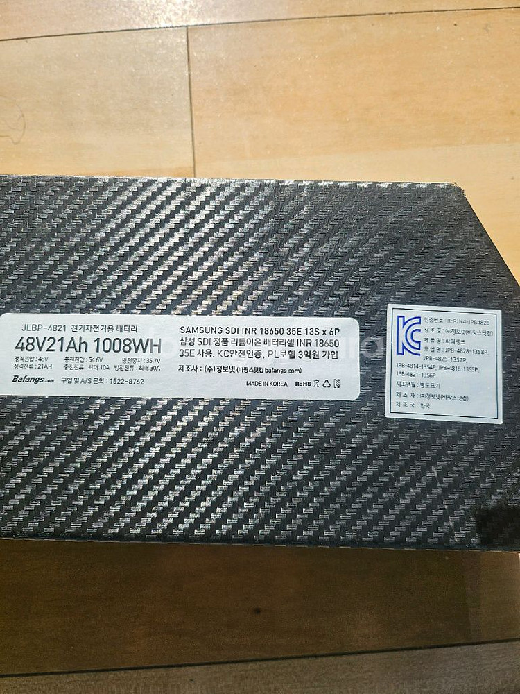 전기자전거 48V 21ah 정품 삼성셀--1