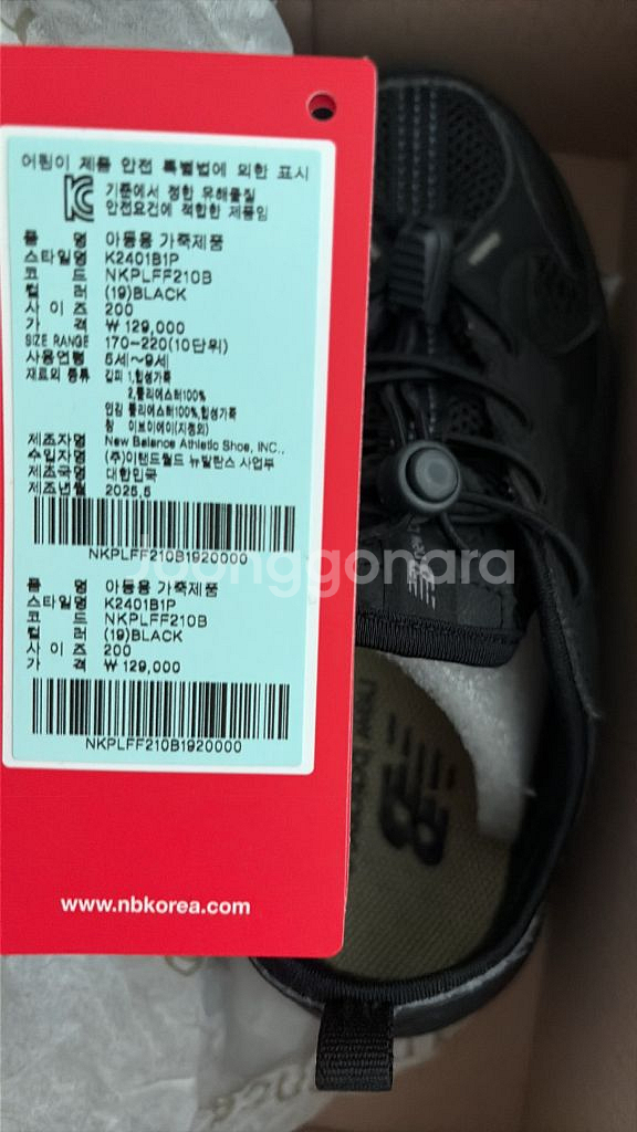 뉴발란스 키즈 케이브 200--8