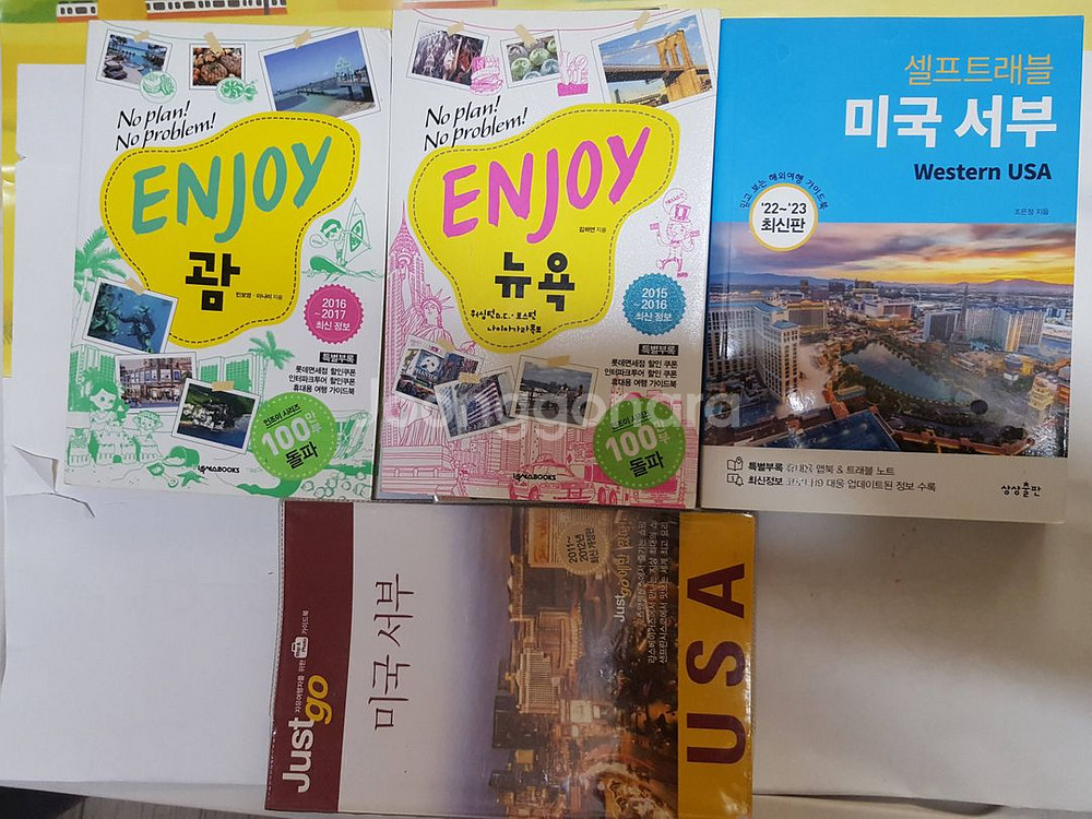 셀프트래블 미국 서부/인조이 괌 뉴욕 등 미국여행 총 4권 판매합니다.--0