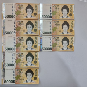 희귀지폐 세트 이미지