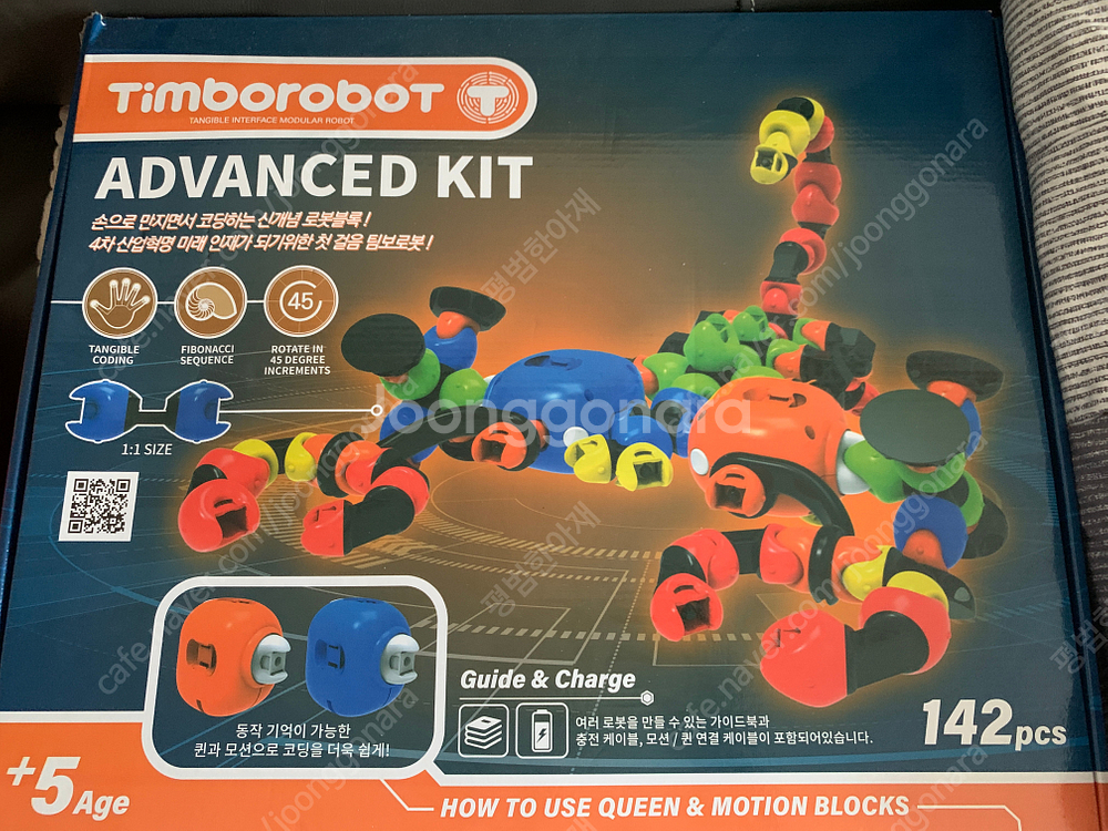 팀보로봇 어드밴스드 키트--0