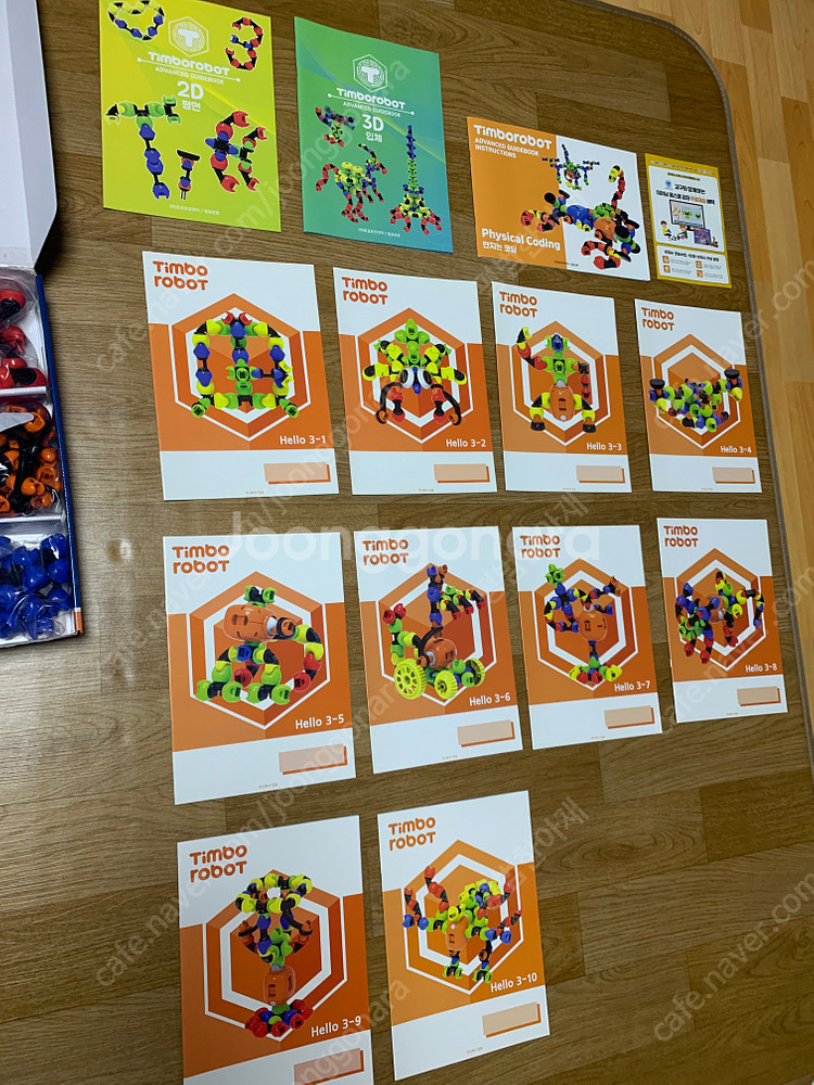 팀보로봇 어드밴스드 키트--2