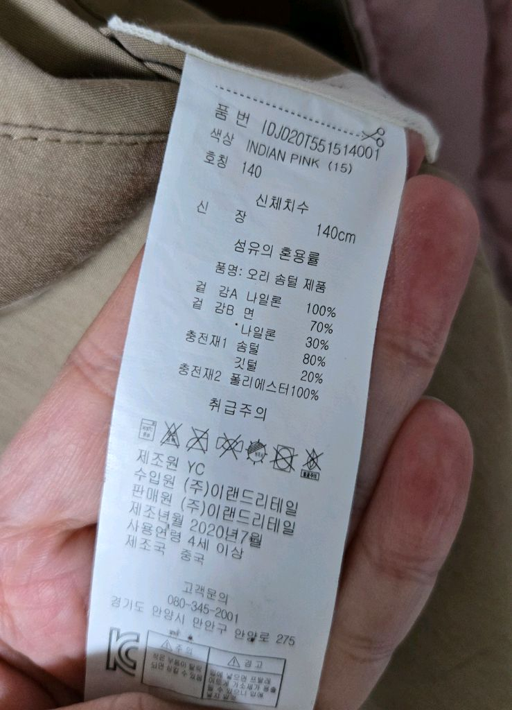 여아 퀼팅 양면 롱 패딩코트140 이미지