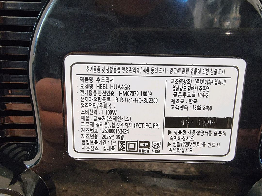 해피콜 엑슬림 뉴트로 맥스 블렌더 (HEBL-HUA4GR)--1