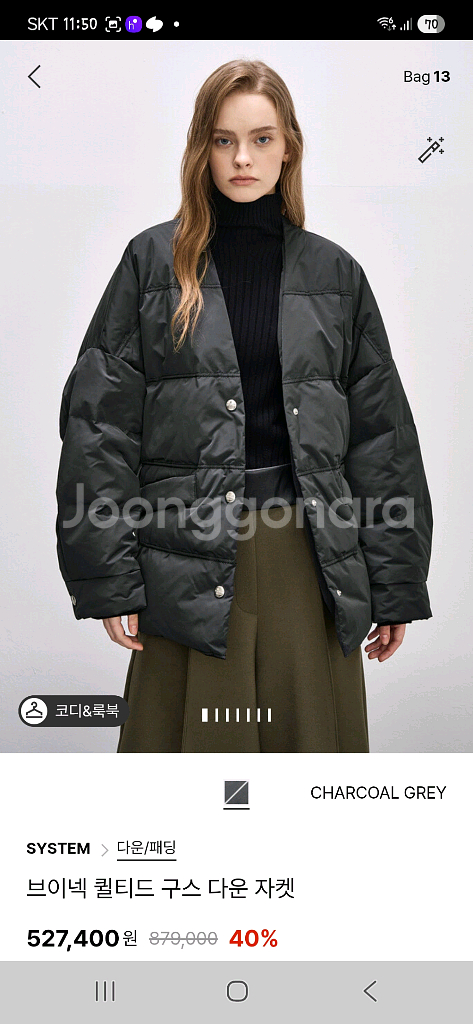 시스템 브이넥 구스다운 패딩--0