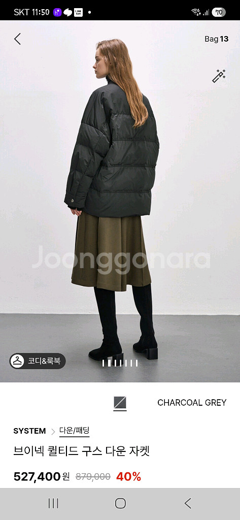 시스템 브이넥 구스다운 패딩--1