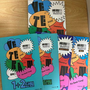 메가스터디 한종철 이훈식 윤도영