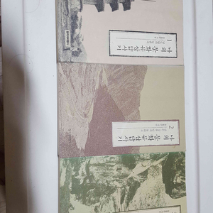 나의 문학유산답사기 1~3권 세트 9천원 드립니다.