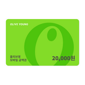 올리브영 2만원권