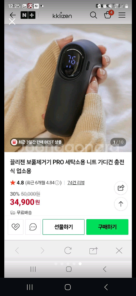 보툴제거기 PRO--1