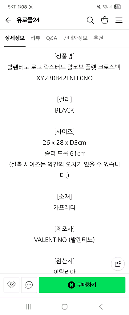 정품 발렌티노 락스터드 크로스백--8