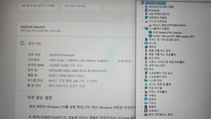 아수스 ROG Flow X16 라이젠7 게이밍 노트북/RTX3060--7