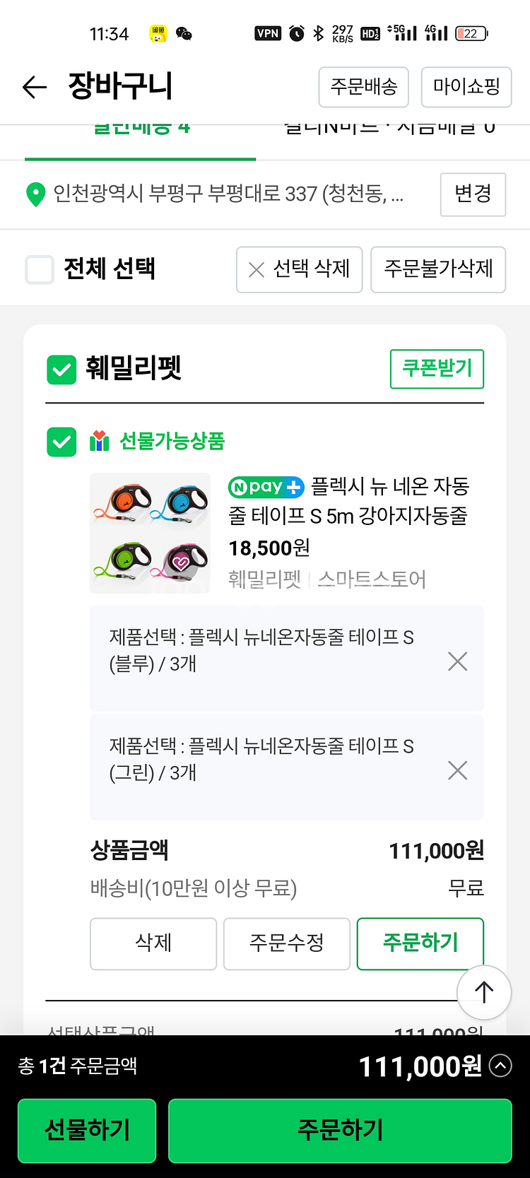네이버 대리 85퍼 구해요--0