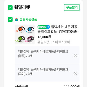 네이버 대리 85퍼 구해요