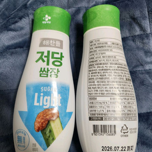 해찬들 저당쌈장 290g