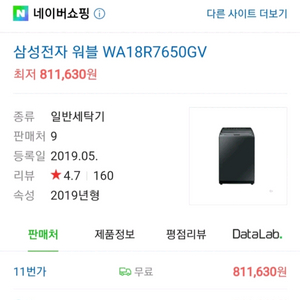 삼성 통돌이 세탁기