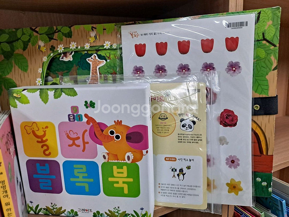 그레이트북스 놀라운자연 85권--4