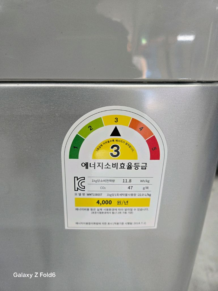 위니아 15kg 세탁기--1