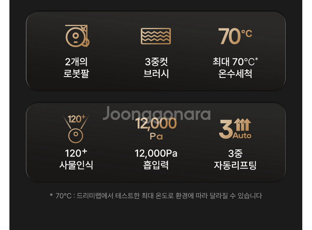 미개봉 드리미 X40 Ultra 올인원 로봇청소기 RLX63CE 울트라--2