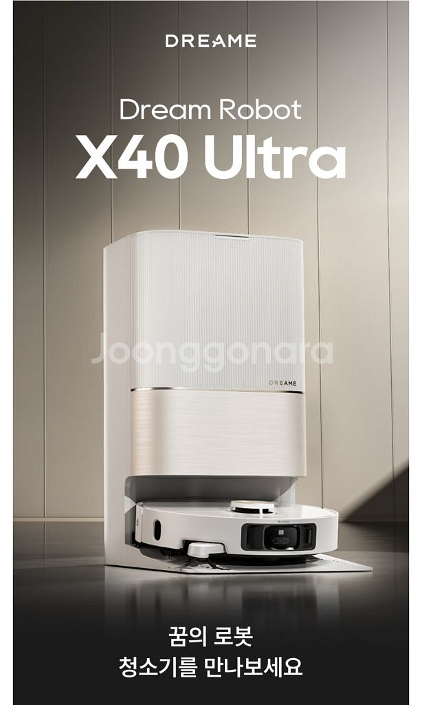 미개봉 드리미 X40 Ultra 올인원 로봇청소기 RLX63CE 울트라--0