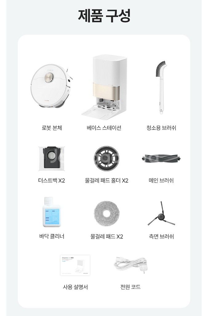 미개봉 드리미 X40 Ultra 올인원 로봇청소기 RLX63CE 울트라--1