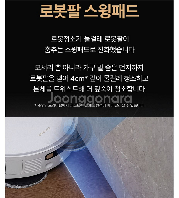 미개봉 드리미 X40 Ultra 올인원 로봇청소기 RLX63CE 울트라--5