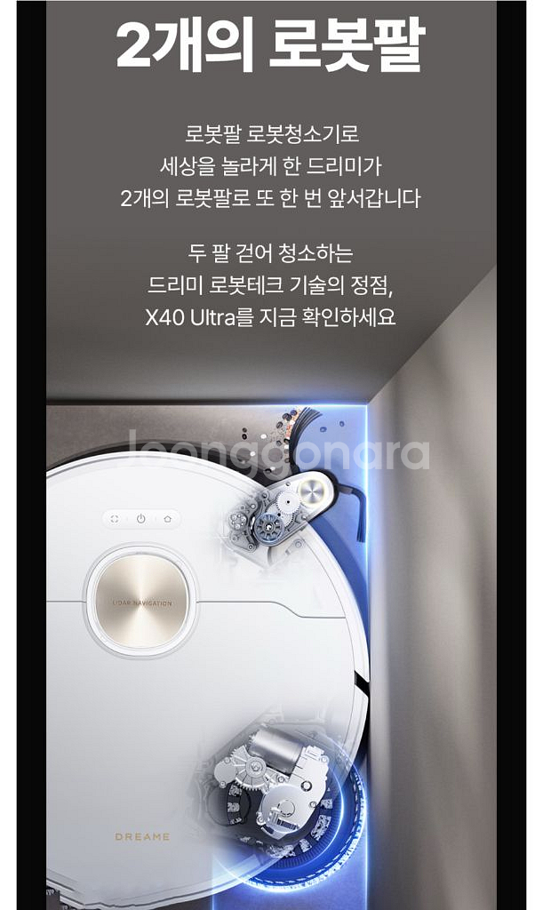 미개봉 드리미 X40 Ultra 올인원 로봇청소기 RLX63CE 울트라--4