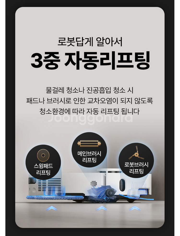 미개봉 드리미 X40 Ultra 올인원 로봇청소기 RLX63CE 울트라--6