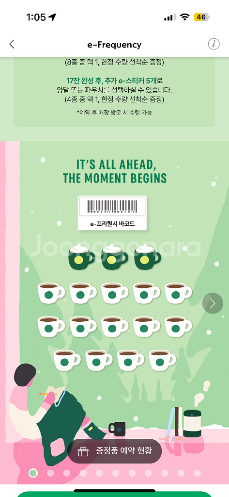 스타벅스 프리퀀시 완성본/5세트가능/빠른전송--0