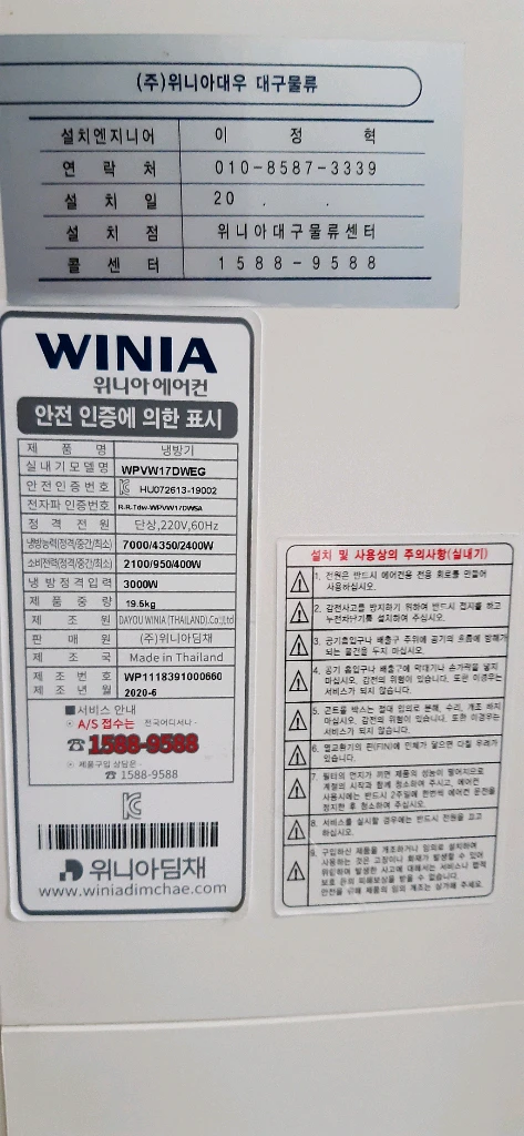 가전제품 매입가능하신분 이미지