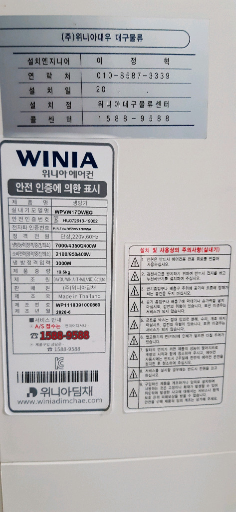 가전제품 매입가능하신분 이미지