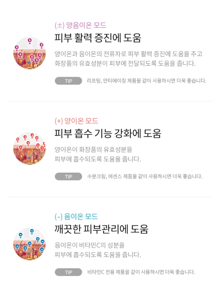 손예진 바나브 타임머신 핑크 괄사갈바닉 마사지기계--2