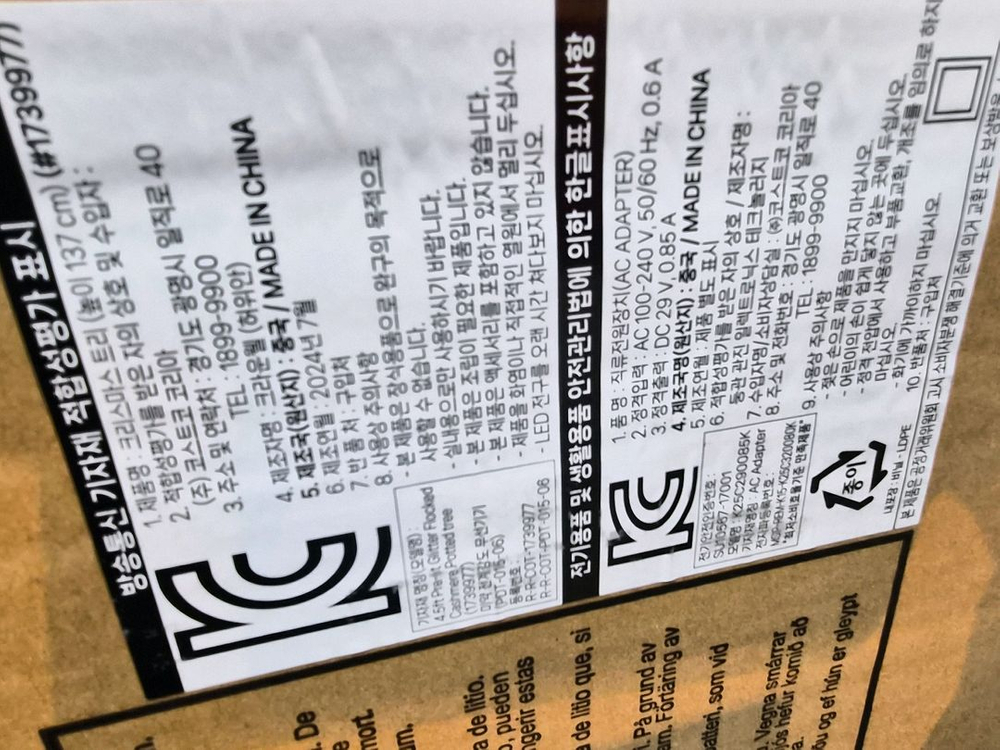 4.5피트 LED 조명 인조 크리스마스 트리--3