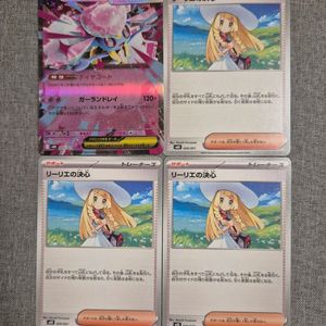 포켓몬카드 일판 릴리에 3장+메가디안시 ex