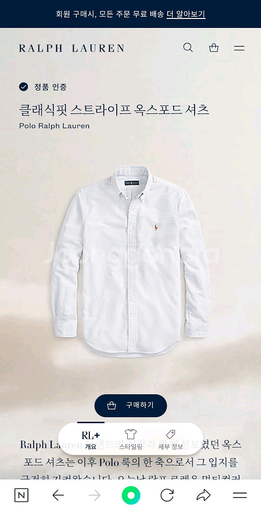 (국내공식정품)폴로 랄프로렌 스트라이프 셔츠 남방 SP(실착없는 새상품)--2