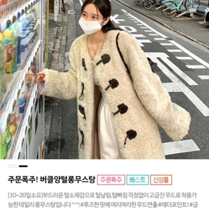 드하우 버클 양털무스탕 베이지