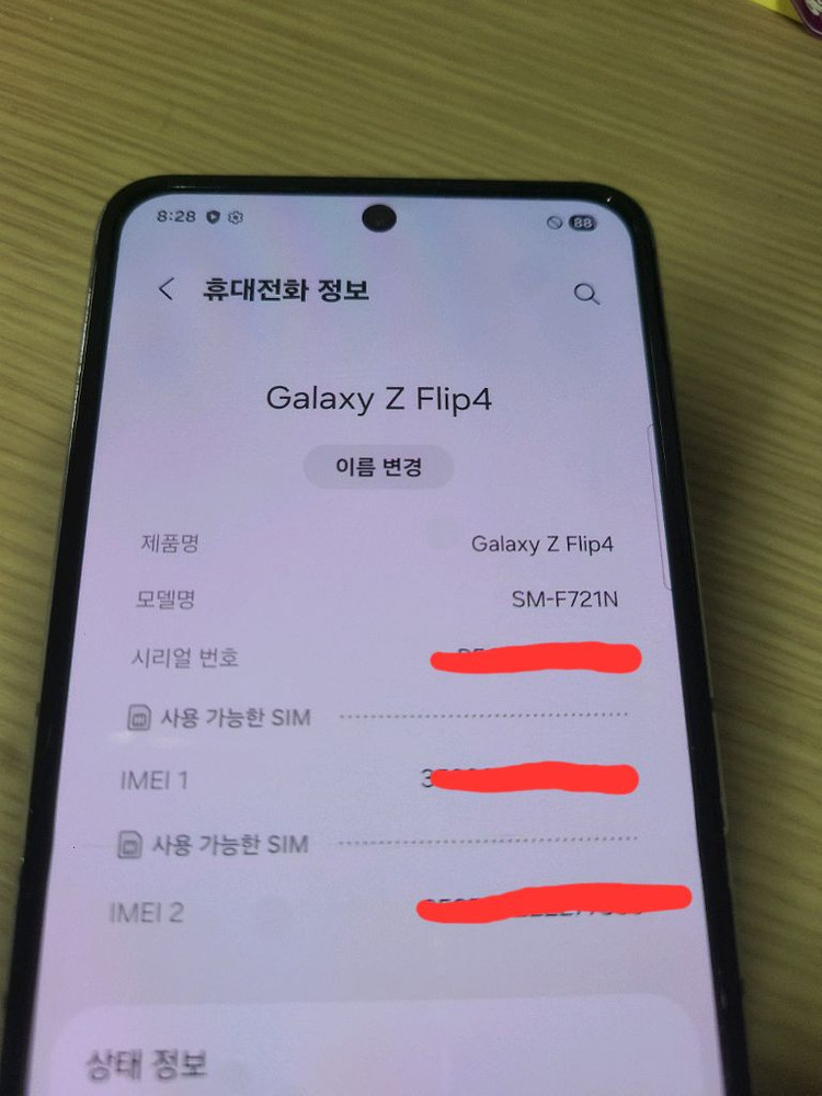 갤럭시 z플립4 21만원 이미지