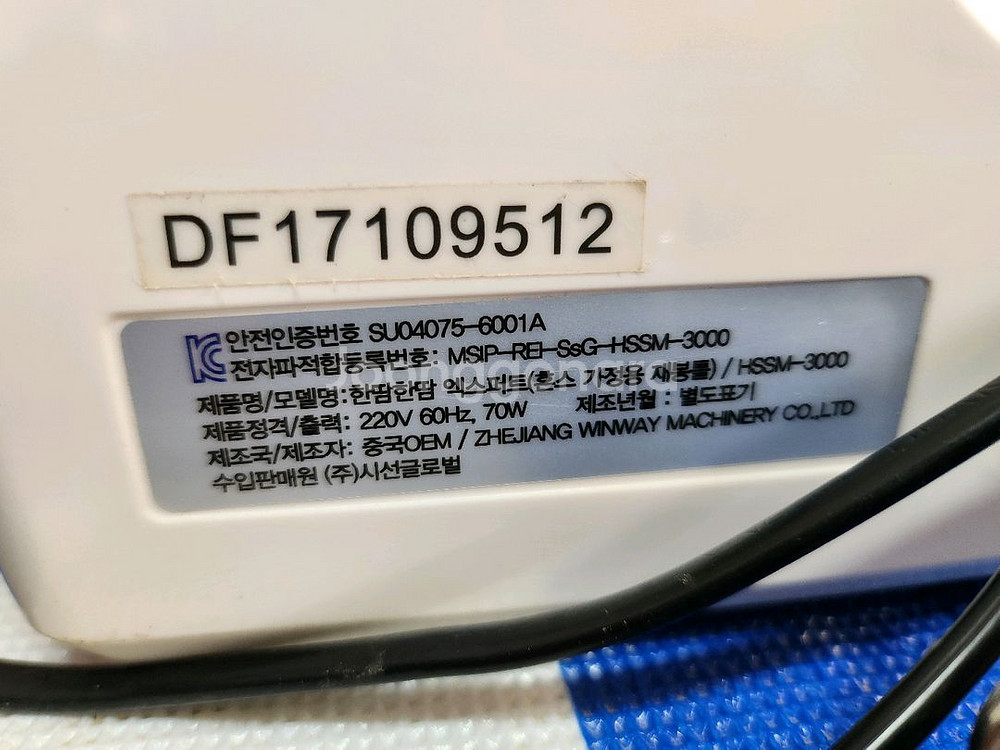 혼스 한땀한땀 미싱 / 걸려서 안돌아가요 부품용--9